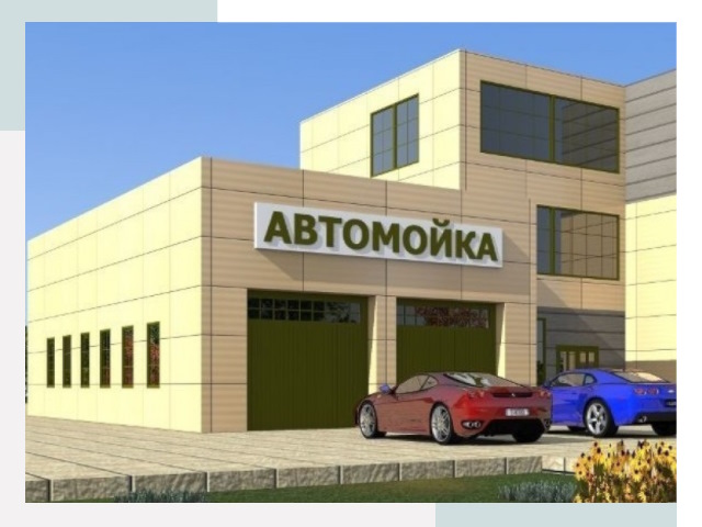 Проектирование современных автомоечных комплексов в Вязниках
